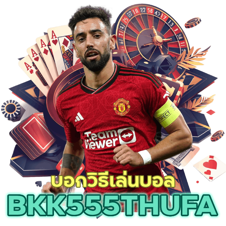  BKK555THUFA บอกวิธีเล่นบอล เล่นง่ายรวยไวด้วยกัน