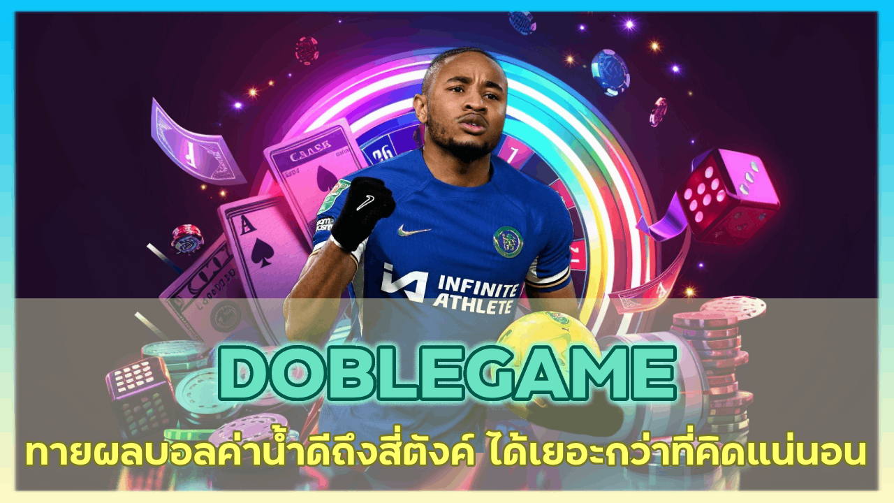DOBLEGAME