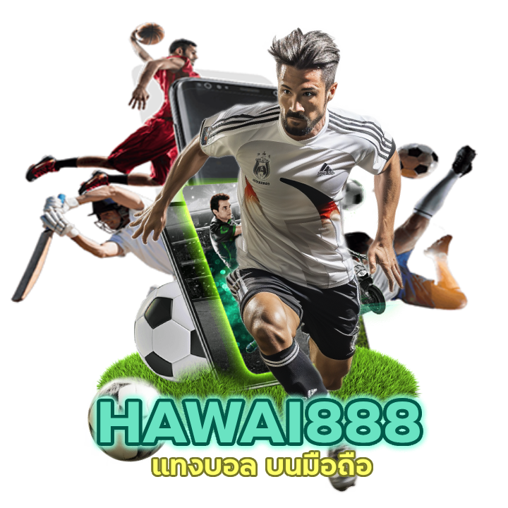 HAWAI888UFA เบทต่ำ มีเท่าไหร่เลือกได้เลย