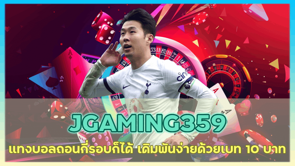JGAMING359