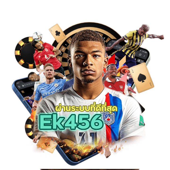 Ek456UFA ผ่านระบบที่ดีที่สุด