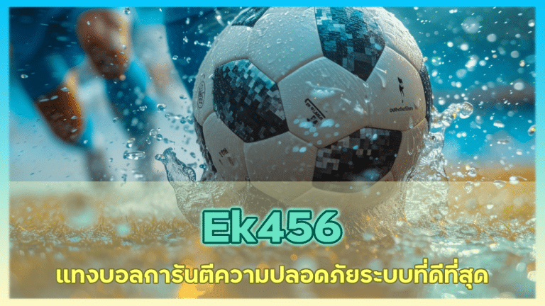 Ek456