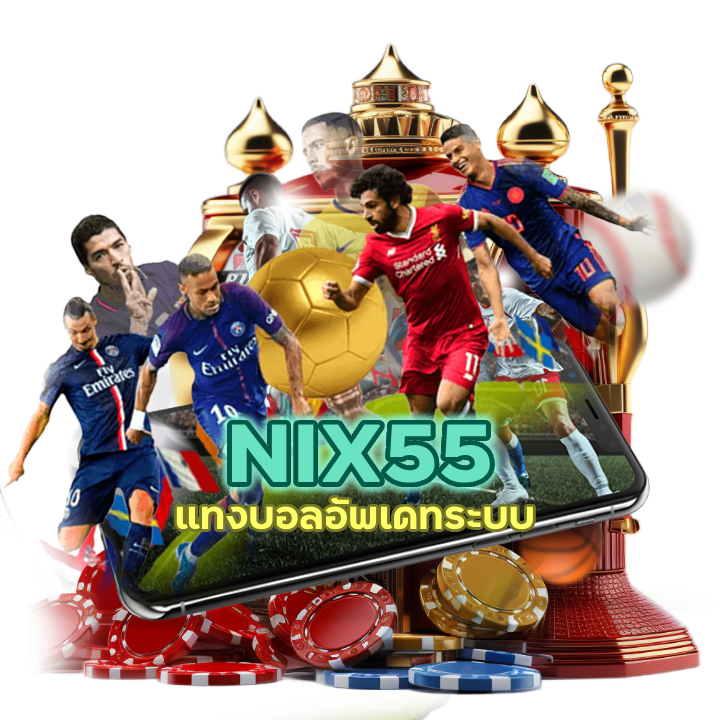 NIX55UFA ลิขสิทธิ์แท้