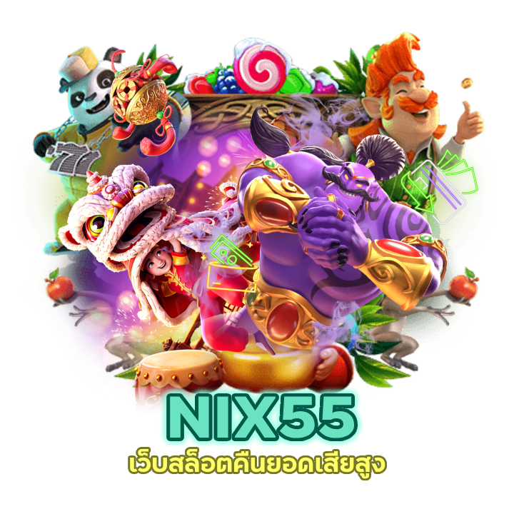 แทงบอลค่ายดัง