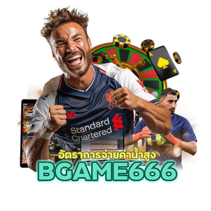 BGAME666UFA บอลสดทุกลีก