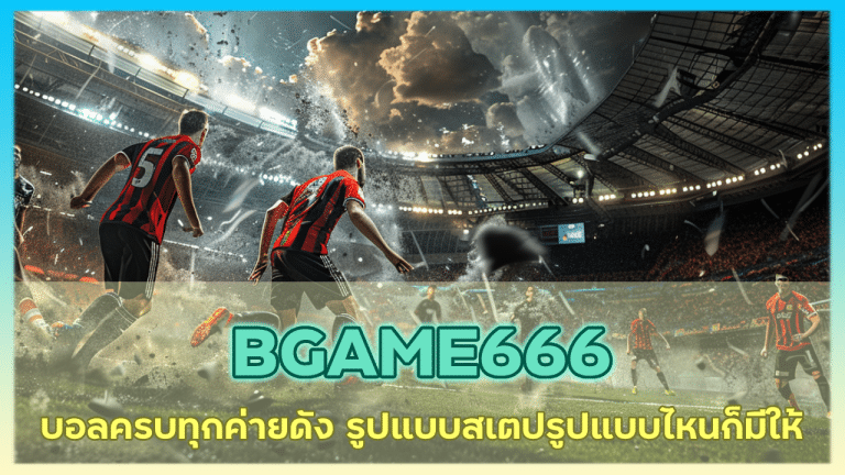 BGAME666