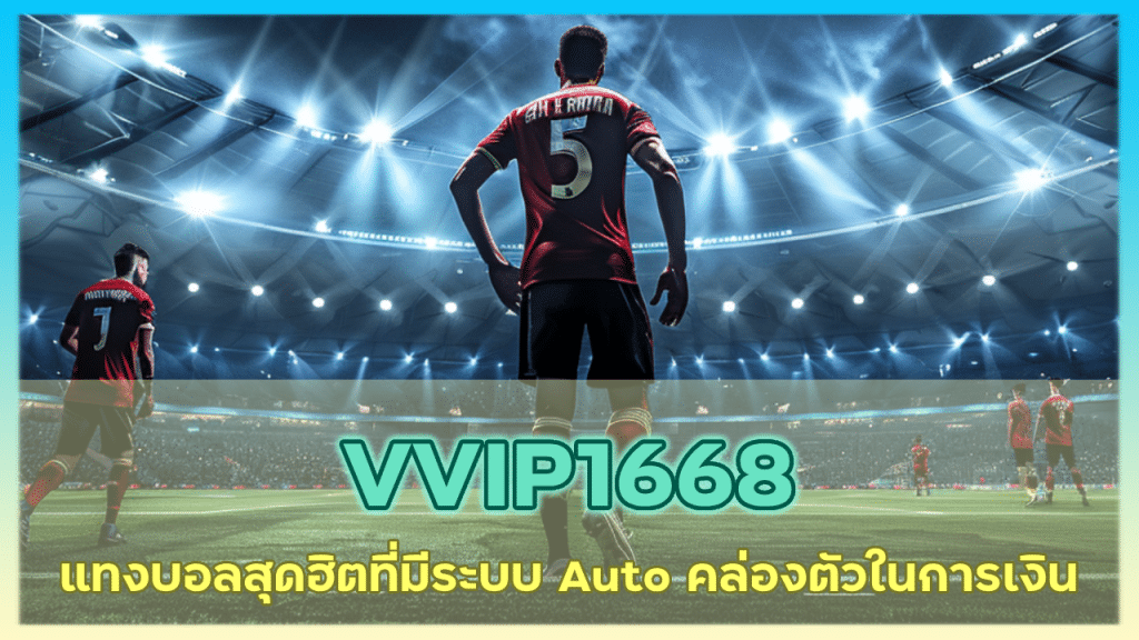 VVIP1668