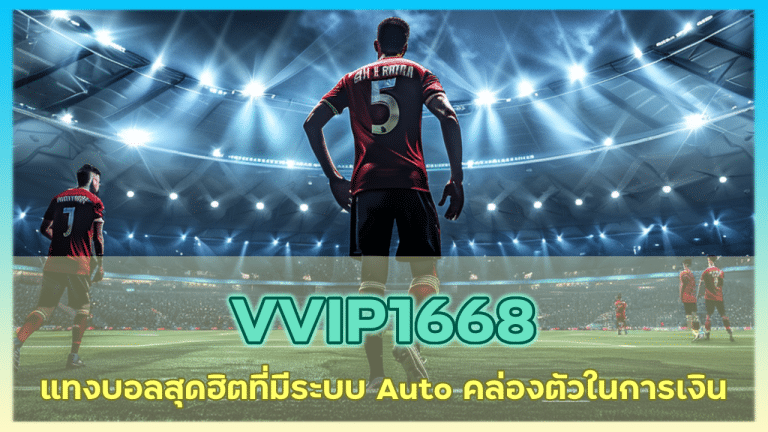 VVIP1668